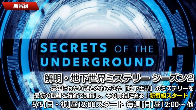 5_Underground2