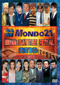 麻雀 BATTLE ROYAL 2010～大将戦～